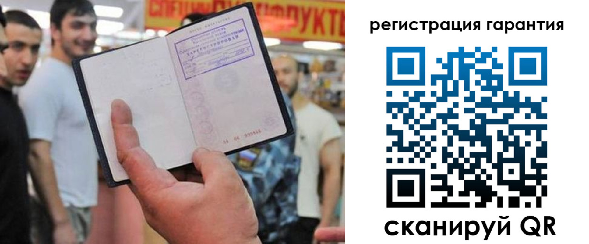 временная регистрация поиск в Коврове