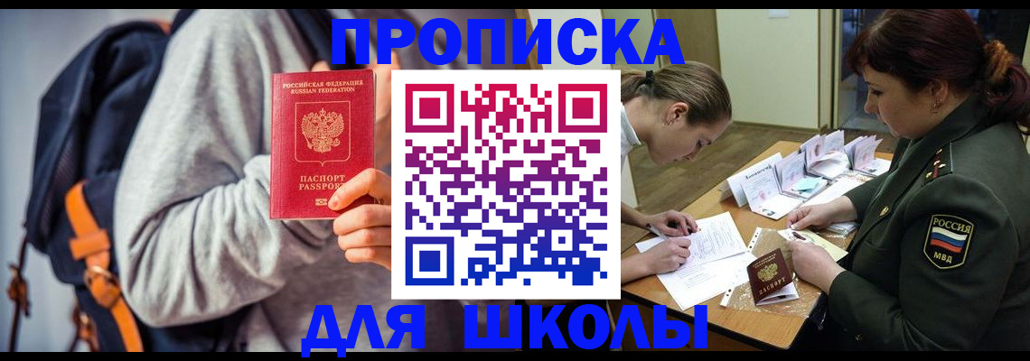 прописка от собственника в Коврове