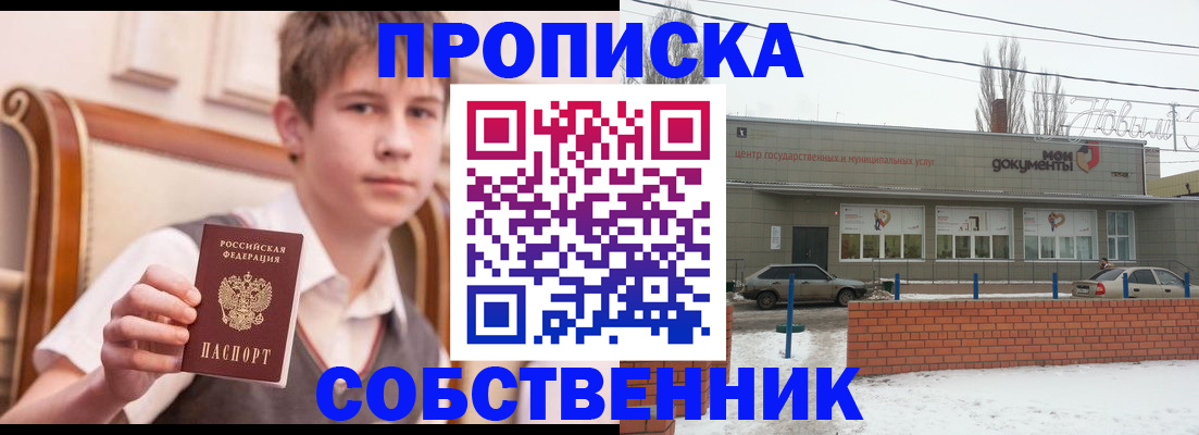 временная регистрация гарантия в Коврове