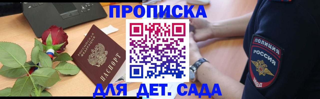 временная регистрация собственник в Коврове
