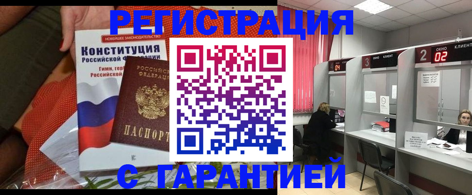 прописка паспорт в Коврове