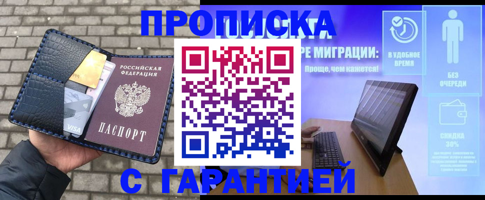 временная регистрация законно в Коврове