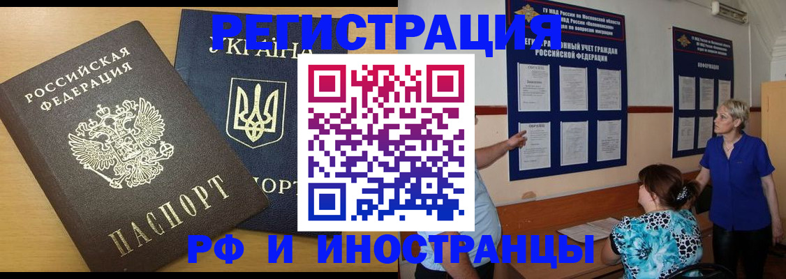 миграционный учет в Коврове