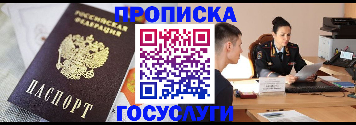 миграционный учет в Коврове